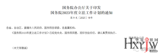 微信图片_20230609171514.png