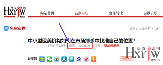 中国民营医美风向哪儿吹?